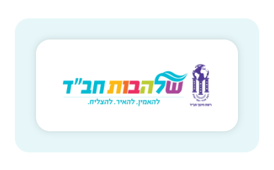 Shalhavot Chabad Network